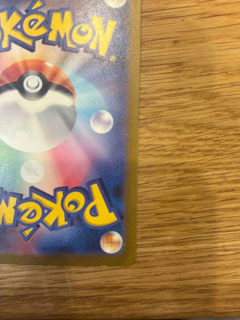 フーディン SAR ポケモンカード　オマケ付き