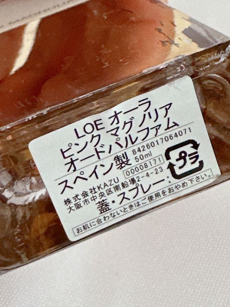 LOEWE ロエベ AURA オーラ ピンクマグノリア オードパルファム