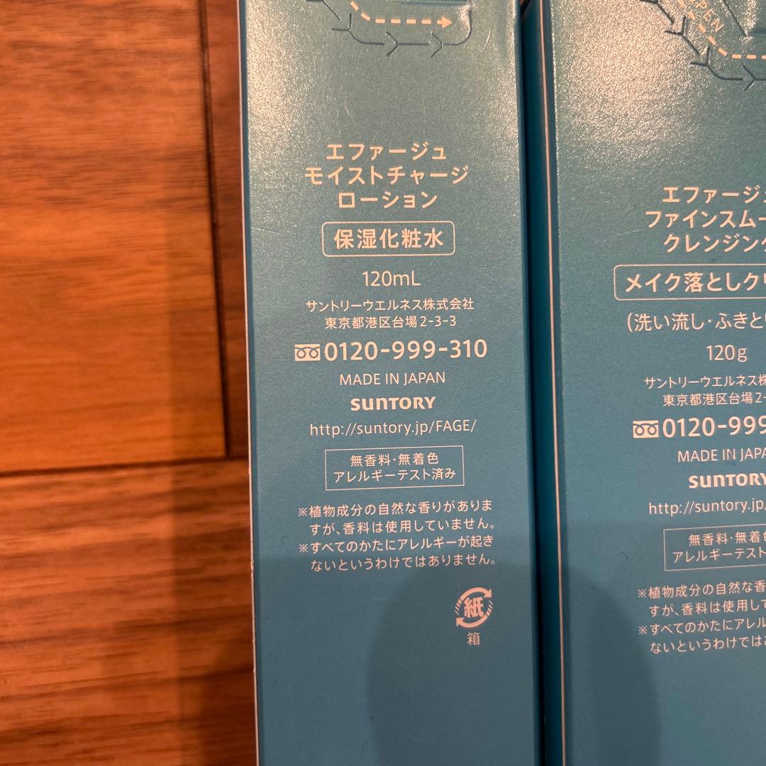 エファージュ　F.A.G.E 洗顔化粧水メイク落とし3点　美容コスメ　サントリー