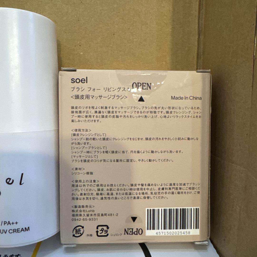 soel リビングオイルクリーム 格安、早い者勝ちです！