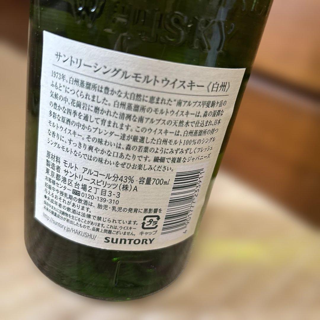 ☆新品未開封☆白州　シングルモルトウイスキー