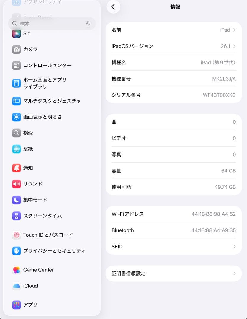 【超美品・BT100％】iPad 第9世代 64GB Wifiモデル シルバー
