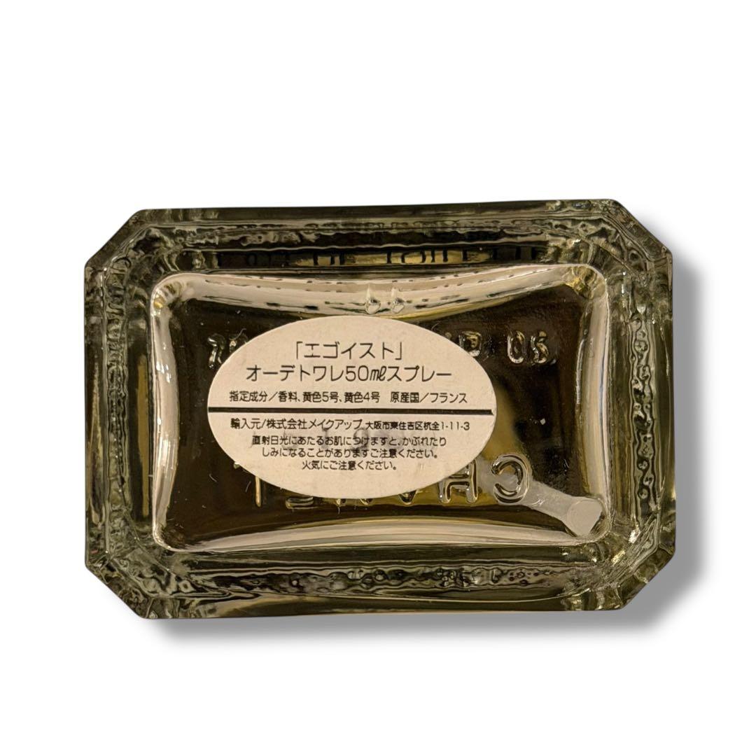 CHANELエゴイスト EGOISTE Eau de Toilette 50ml
