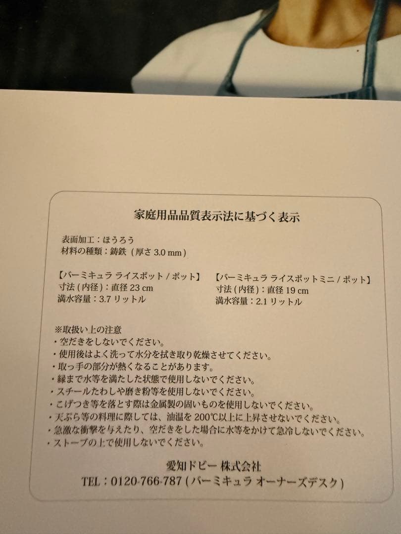 VERMICULAR 炊飯器 プレミアムブラックリミテッドエディション