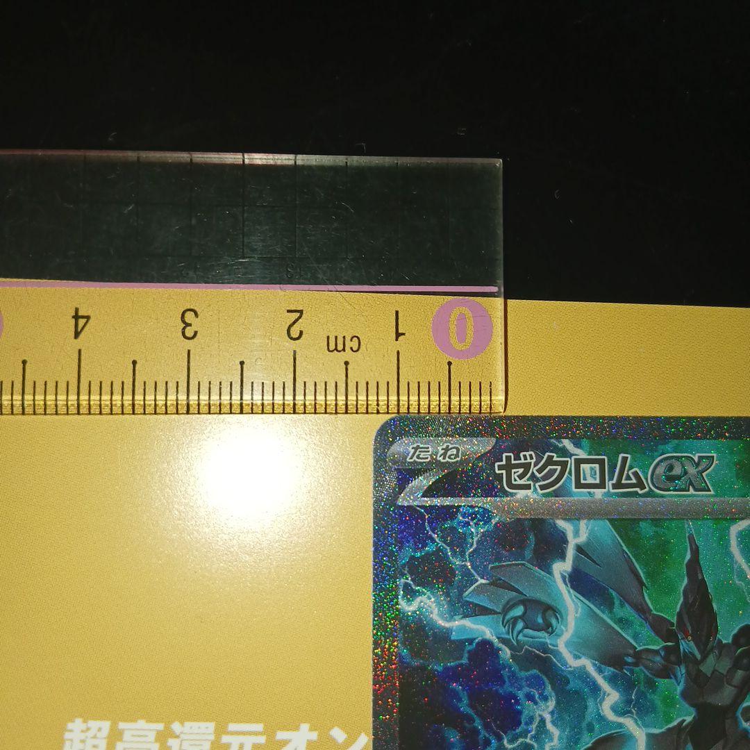 K*3様 ゼクロムex sar