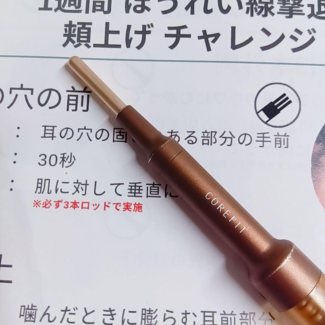 COREFIT フェイスポインター2