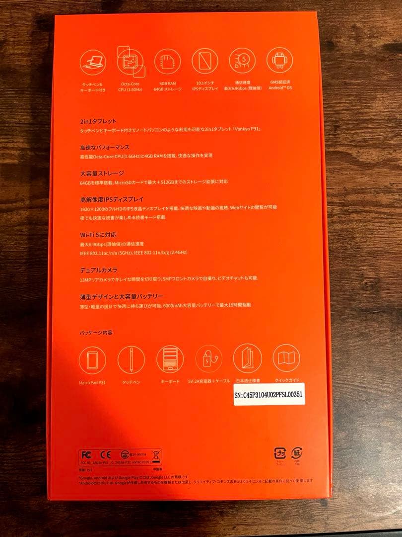 美品✨タブレット　VANKYO MatrixPad P31 キーボード・ペン付