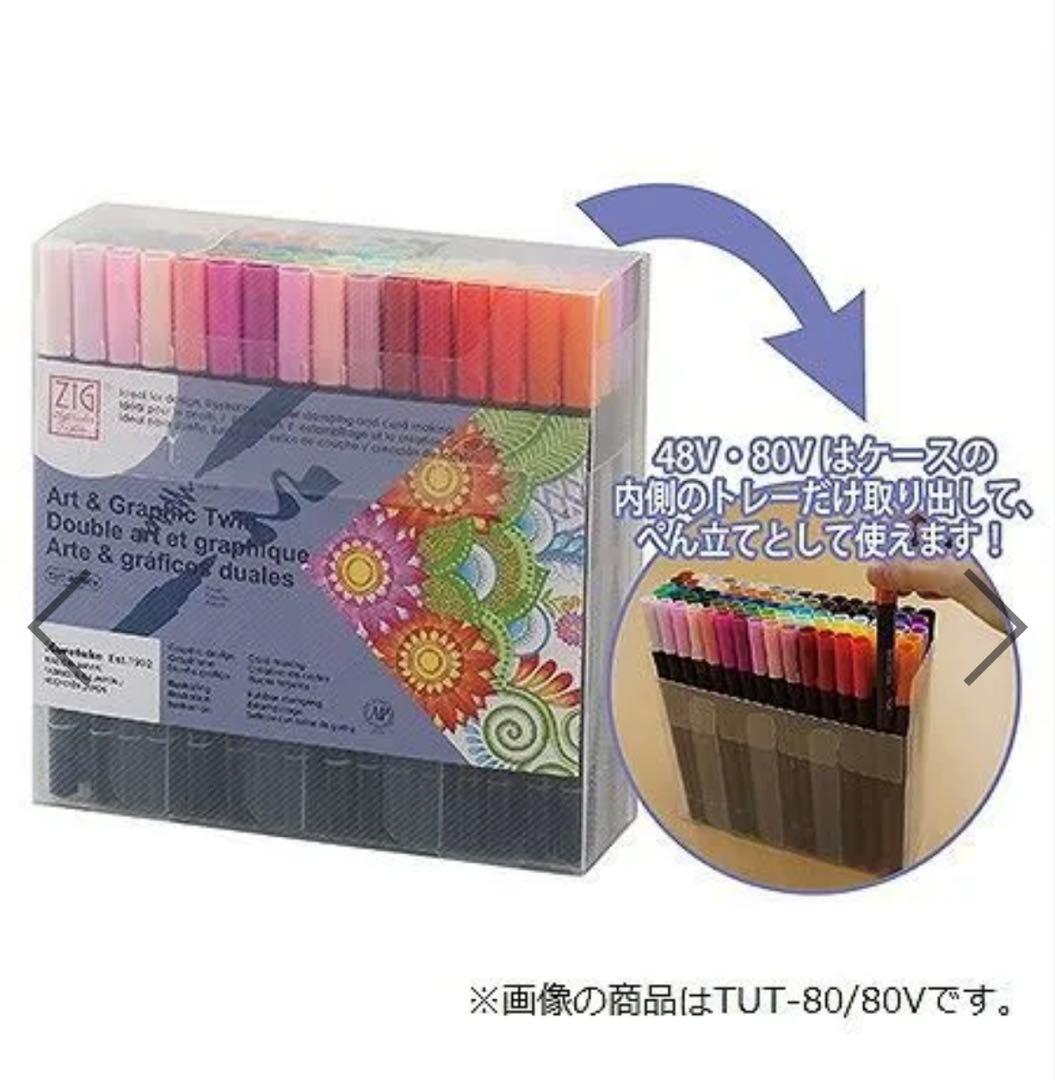 呉竹 ZIG ART&GRAPHIC TWIN RB+F TUT-95/80V