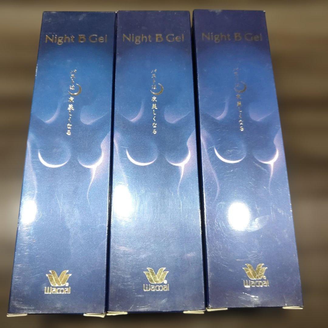 【新品未使用】ワコール Night B Gel 3本セット
