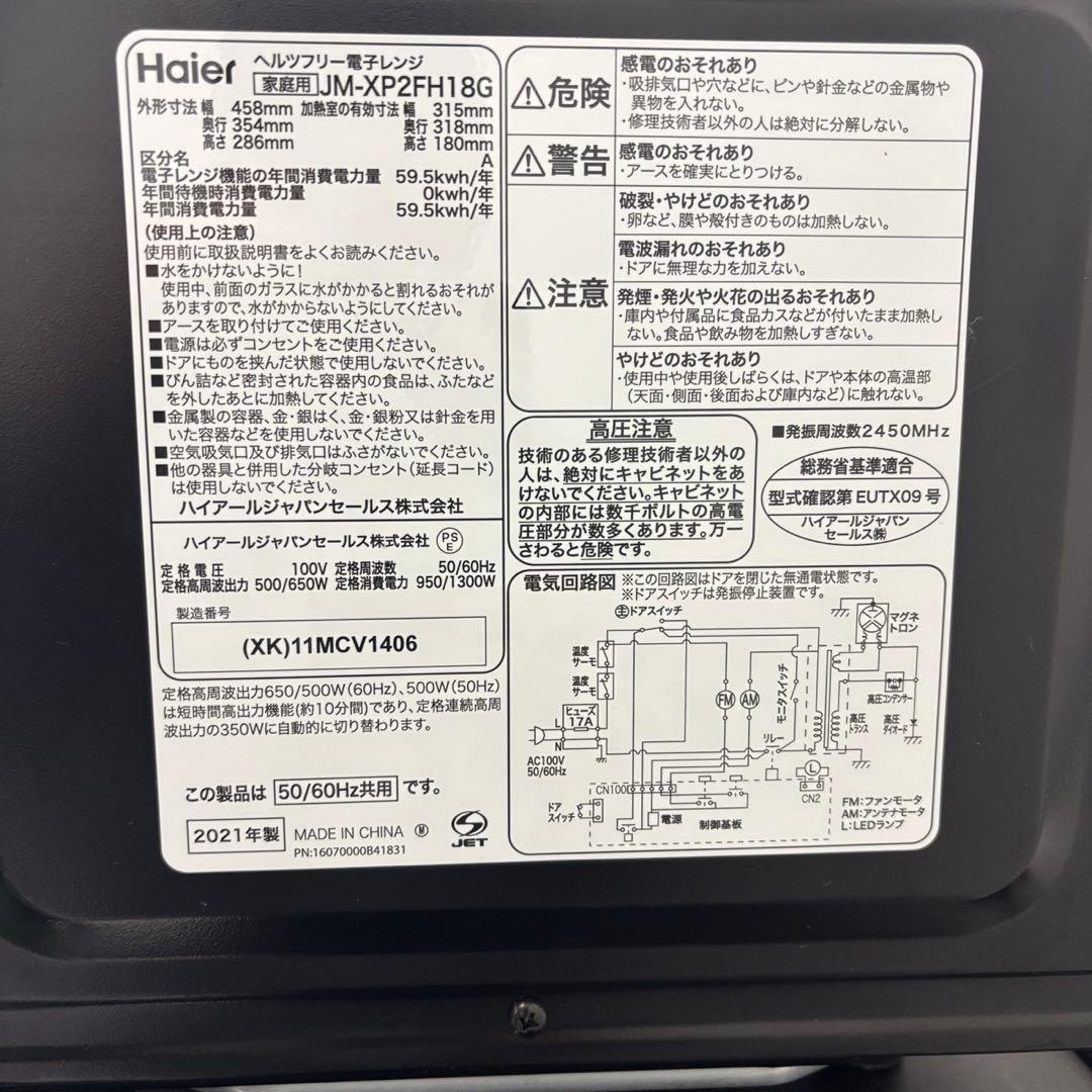 258⭕️洗濯機　冷蔵庫　電子レンジ　一人暮らし　家電セット　安い　設置無料