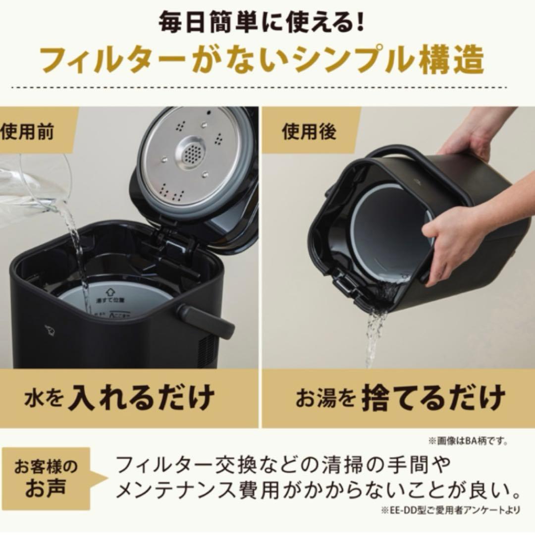 値下げ✴︎新品未開封！【STAN.】象印加湿器 ブラック EE-FA50-BA