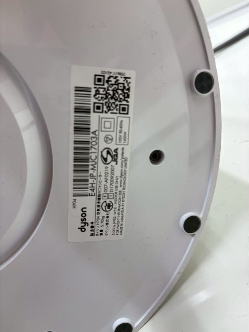 Dyson HP04 空気清浄機 動作確認済 美品 ダイソン