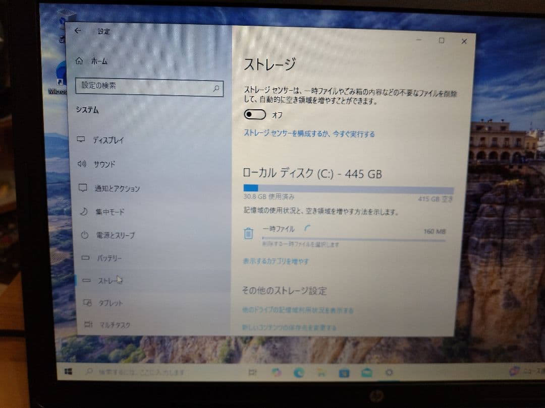 HP 635 AMD E-350 SSD480GB メモリ6G win10