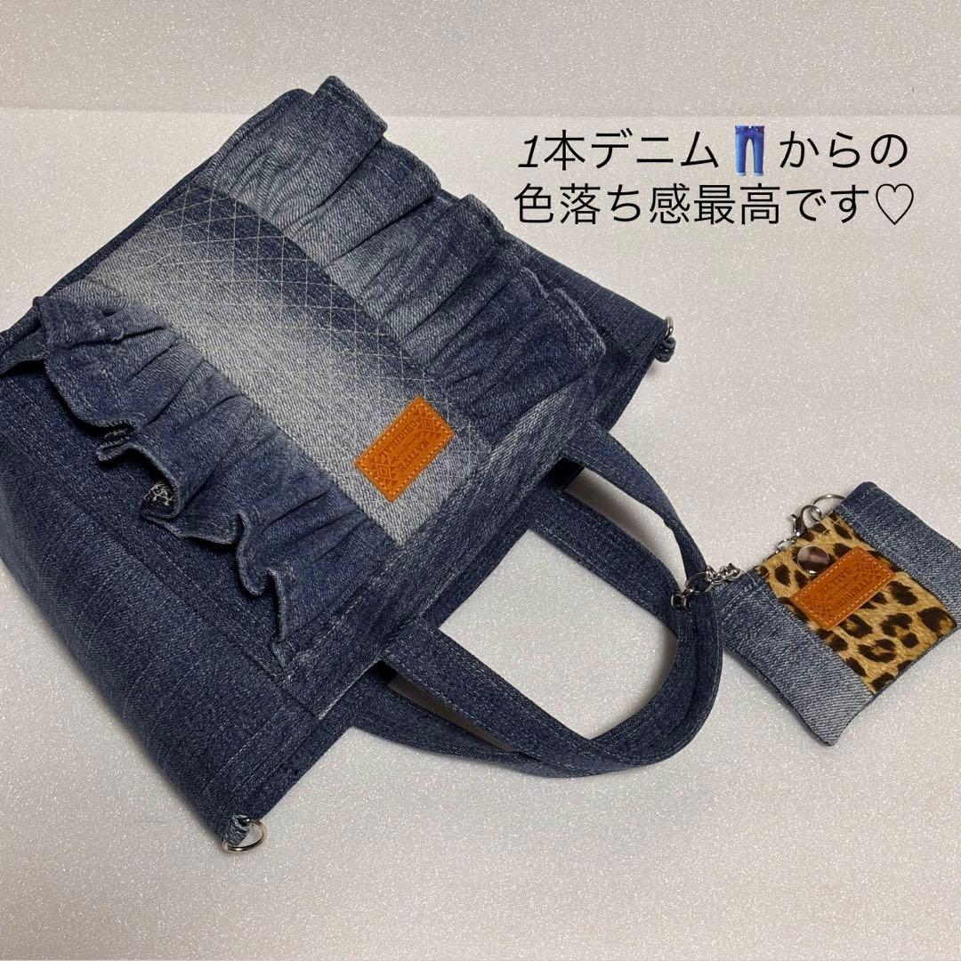 値下げ中！フリルトートバッグ　デニムリメイク　ポーチset デニムバッグ