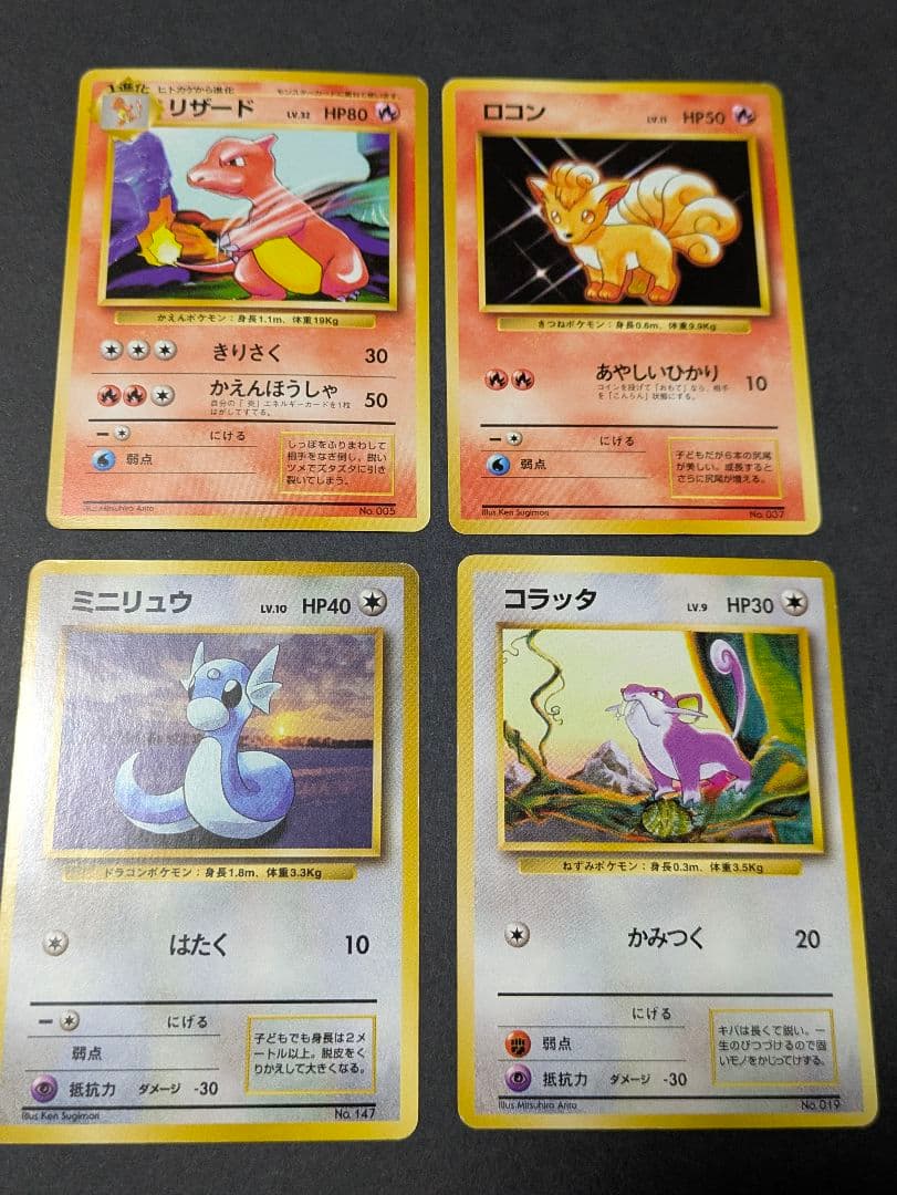 s*h様 ポケカ 旧裏 初版 マーク無し ノーマル16枚セット