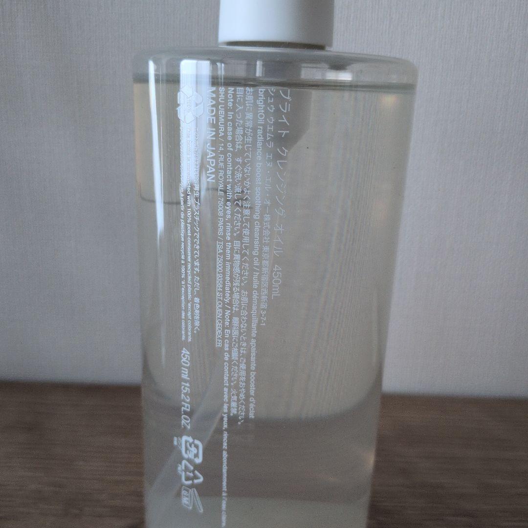 シュウウエムラ　ブライトクレンジングオイル　450ml shu uemura
