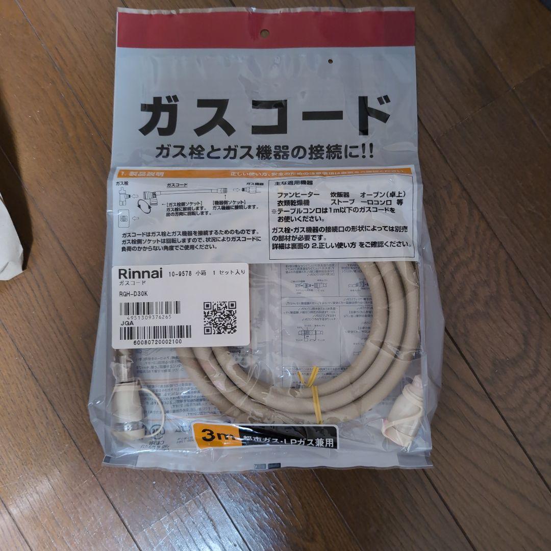 dainichi加湿付きセラミックファンヒーターと３mガスホースのセット