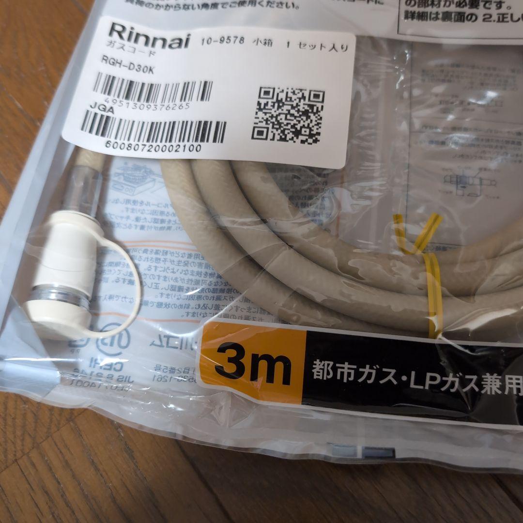 dainichi加湿付きセラミックファンヒーターと３mガスホースのセット