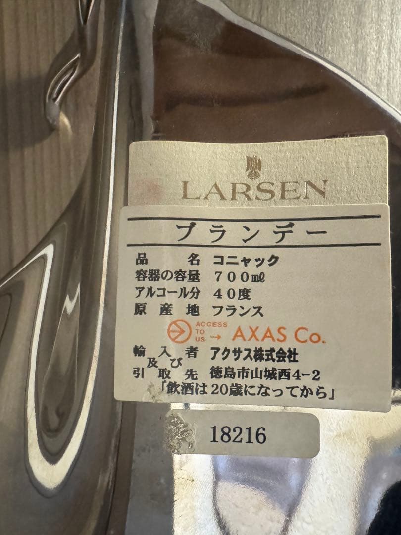 ラーセンシップボトル　シルバー