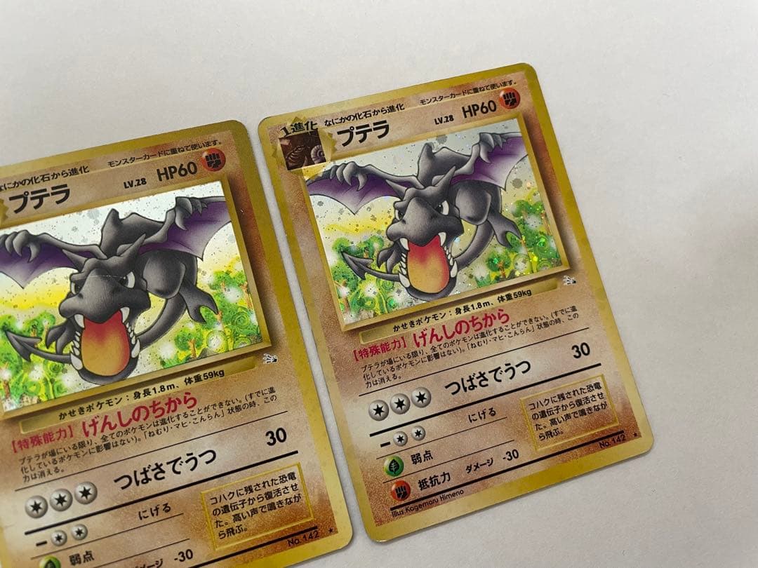 ポケモンカード 旧裏 プテラ 3枚セット