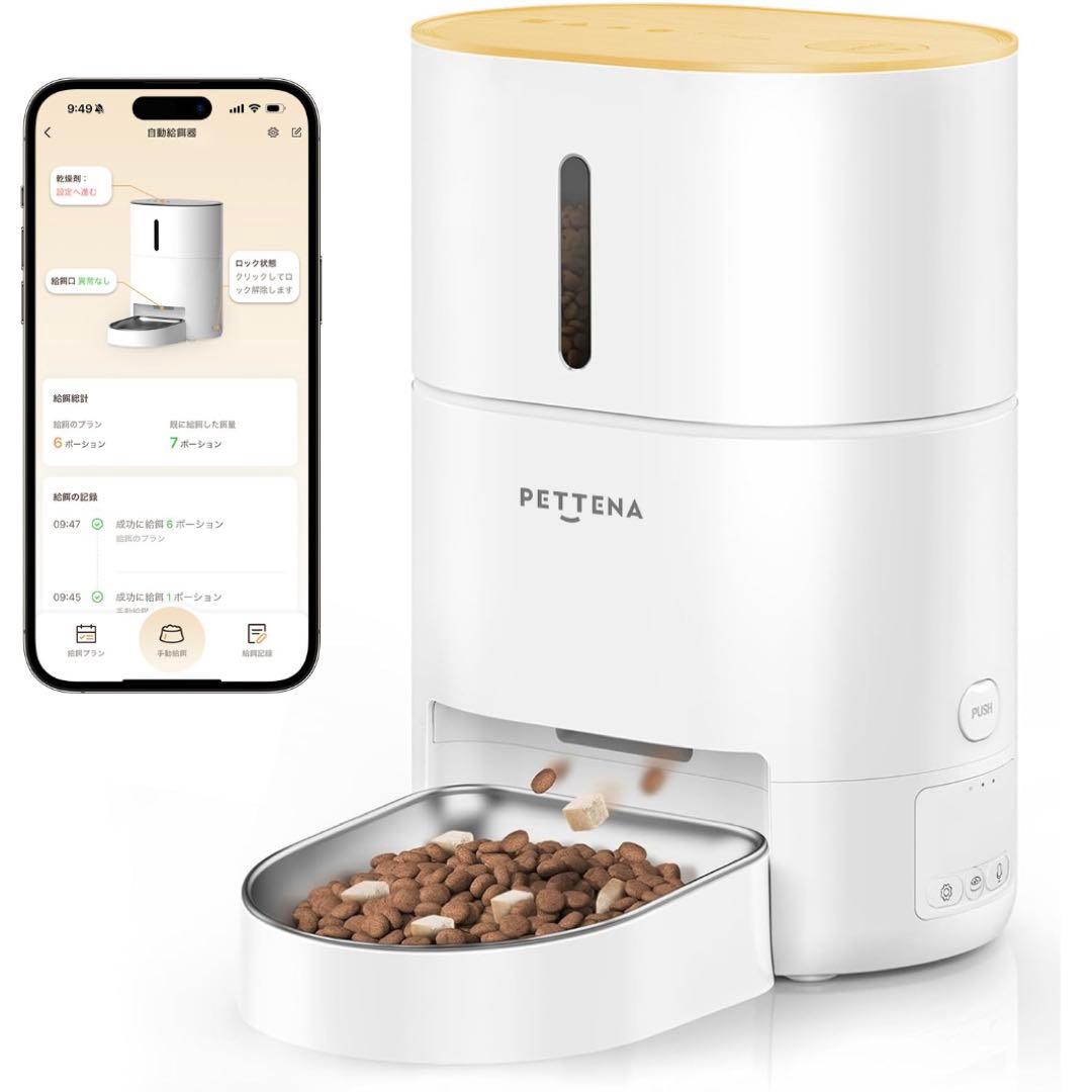 PETTENA 自動給餌器