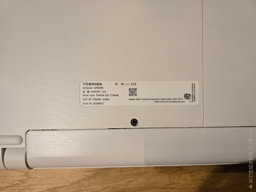 〜ちゃこ〜東芝dynabook AZ45 8GDVDドライブ付