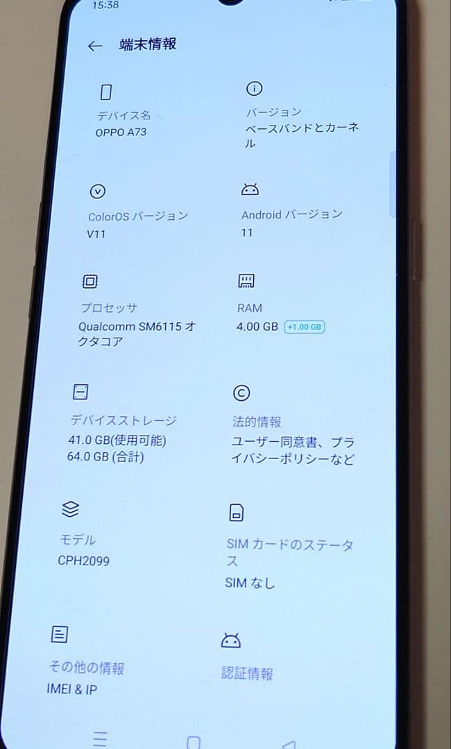 【美品】OPPO A73 SIMフリー オレンジ