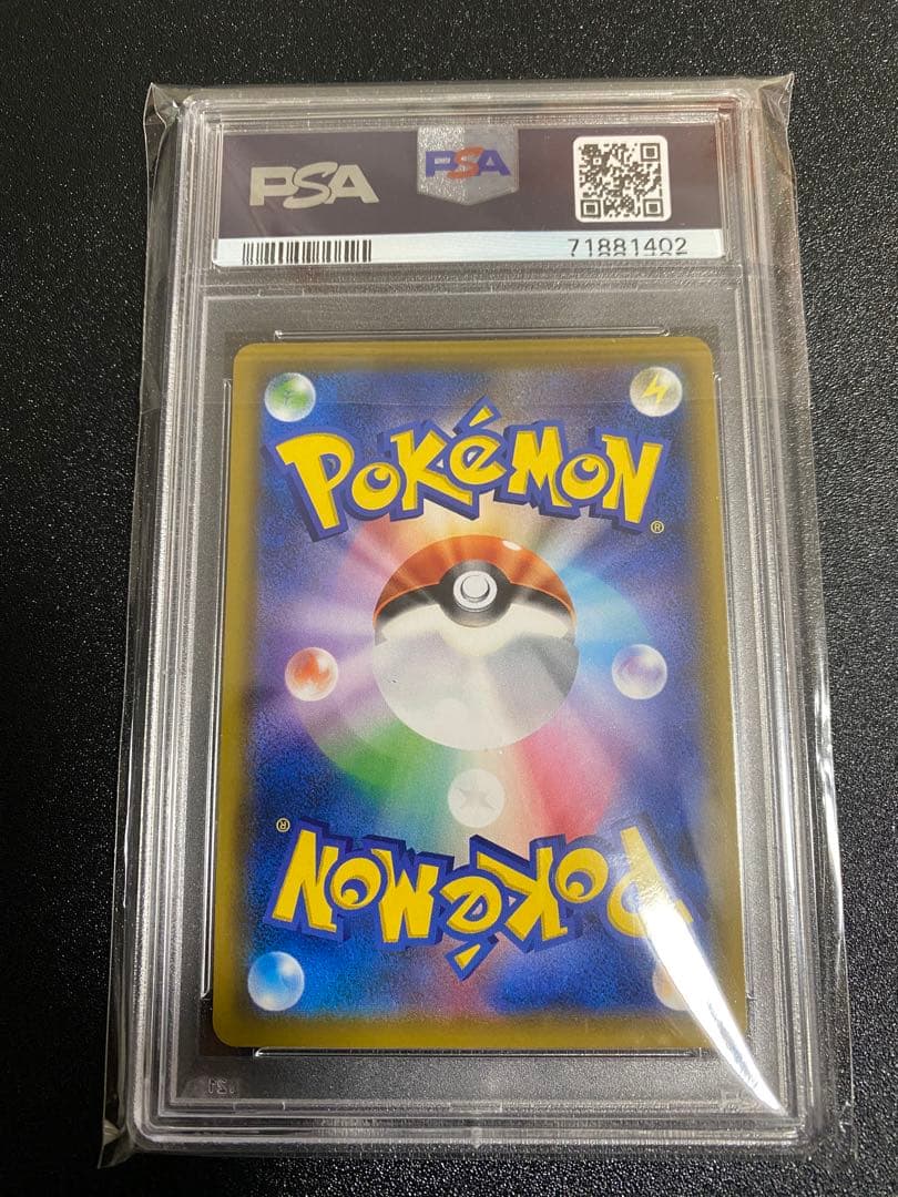 ソルガレオ&ルナアーラGX SR psa10