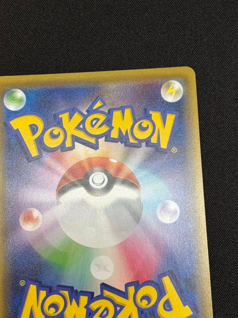 【美品】アローラの仲間たち プロモ【ポケモンカード】　ワンオーナー品