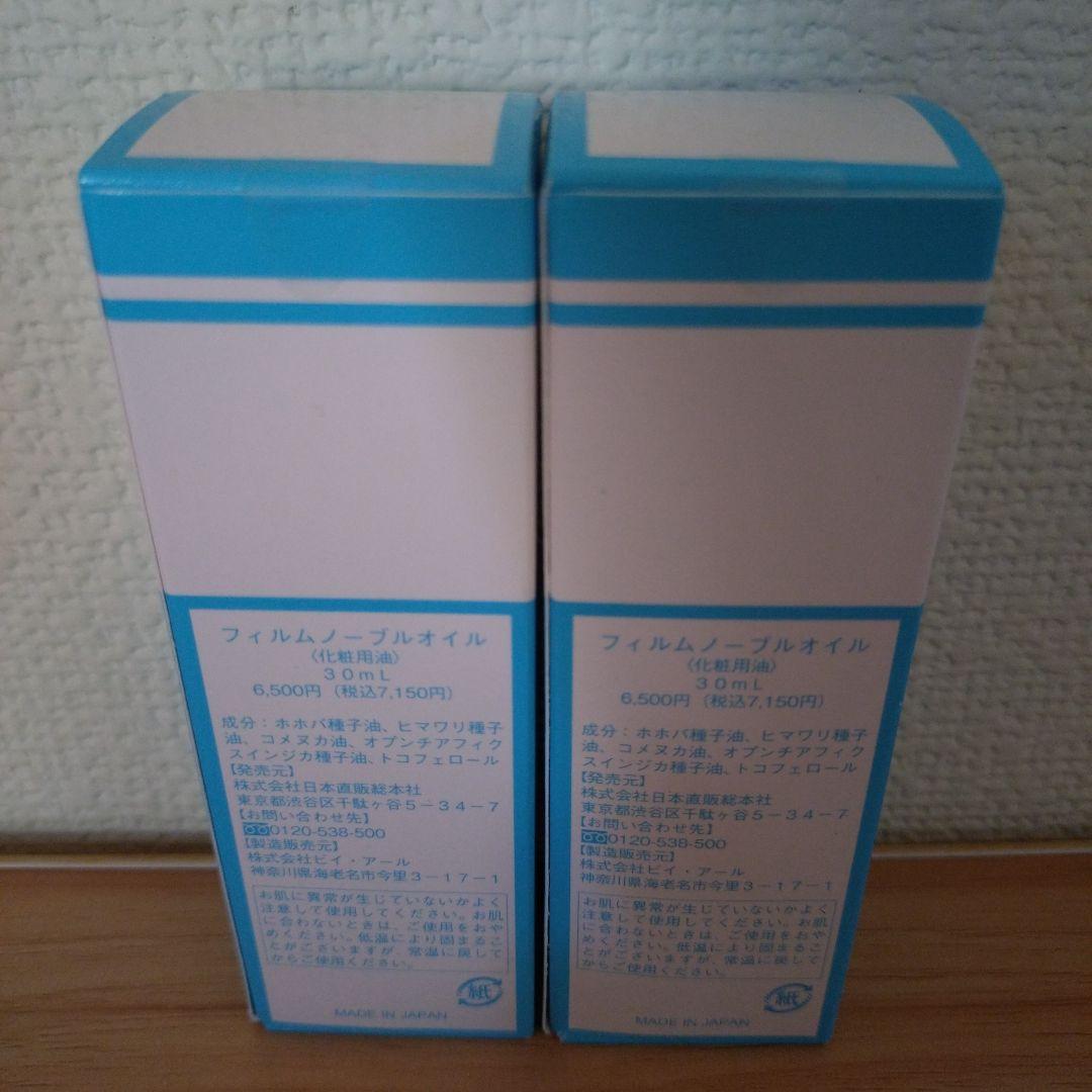 クレイビューティ フィルムノーブルオイル 2本セット