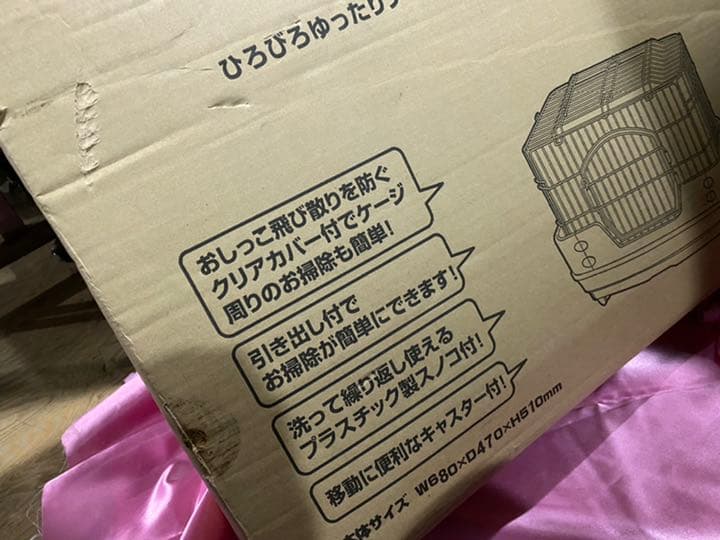 小動物　クリアゲージS