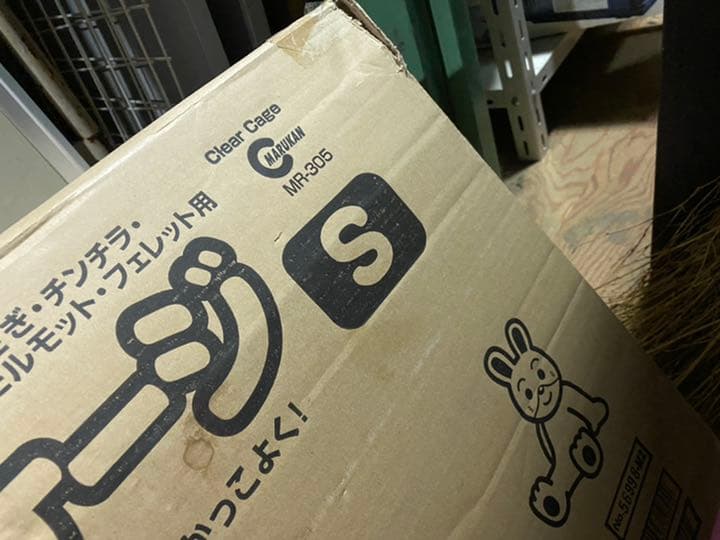 小動物　クリアゲージS