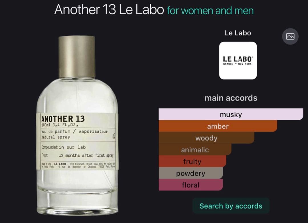 Le Labo Another 13ルラボアナザー13 10ml