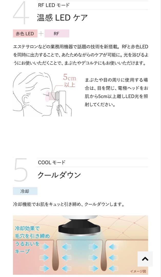 ヤーマン RF ボーテ フォトプラス HRF-10T 美顔器