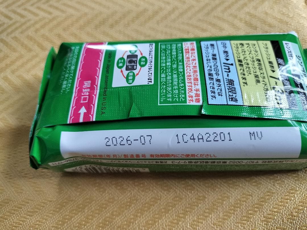 写ルンです SIMPL EACE 27枚撮 3個