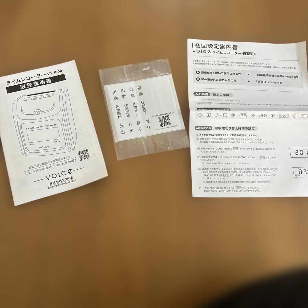 ▼voice タイムレコーダー　VT-1000タイムカード【付属品付/送料込み】