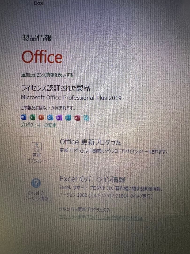 Gateway Core i5 SSD512 Officeおまけ ノートPC