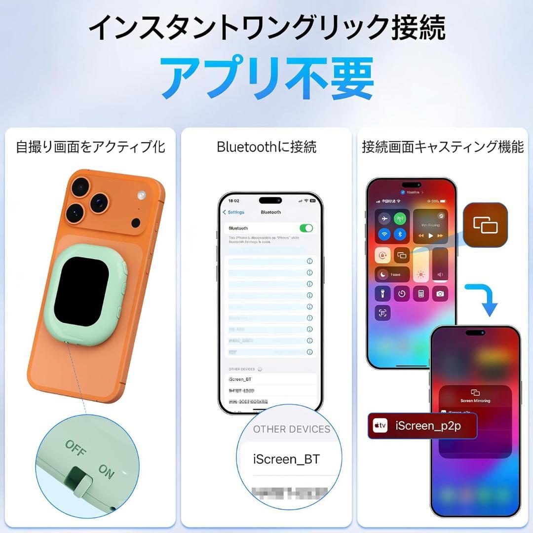 自撮りモニター 超薄11.8mm 超軽量50g iPhone12〜17対応