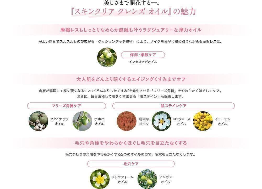 3点 スキンクリア クレンズ オイル アロマタイプ ローズリュクスの香り