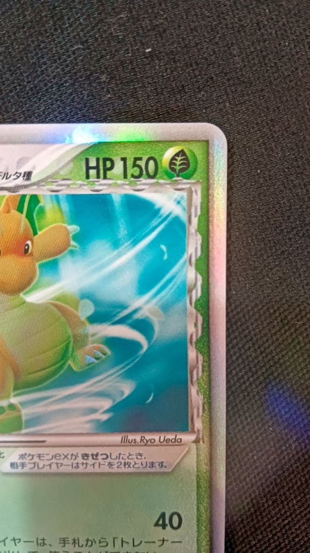 ポケモンカード カイリューex δデルタ類 美品