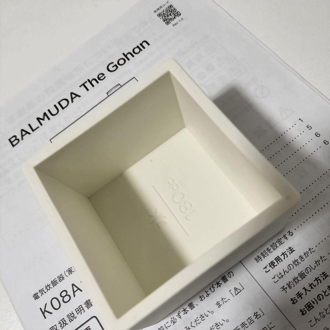 バルミューダ　炊飯器　新モデル　K08A-WH　1223
