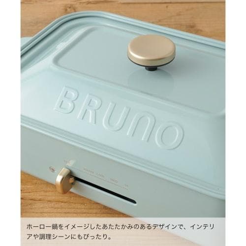 【再値下】【新品未開封】BRUNO BOE021-RD コンパクトホットプレート