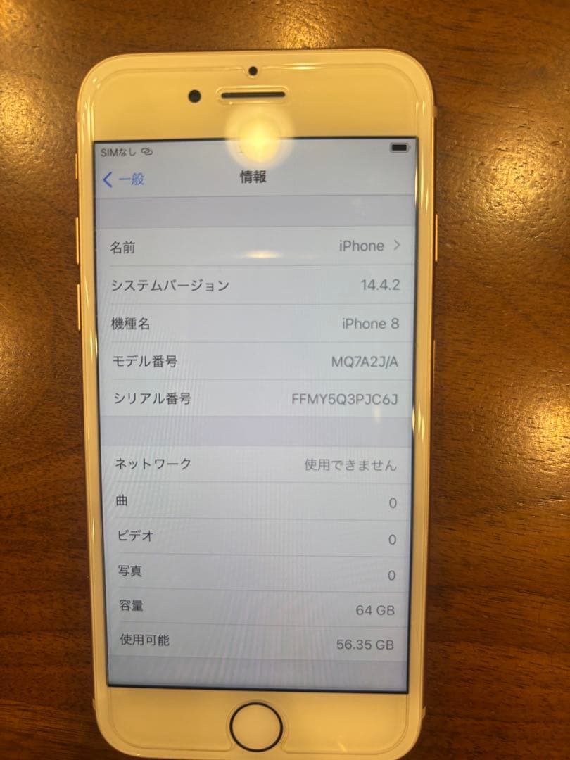 iPhone8 美品 ゴールド SIMロック解除 純正イヤホン付