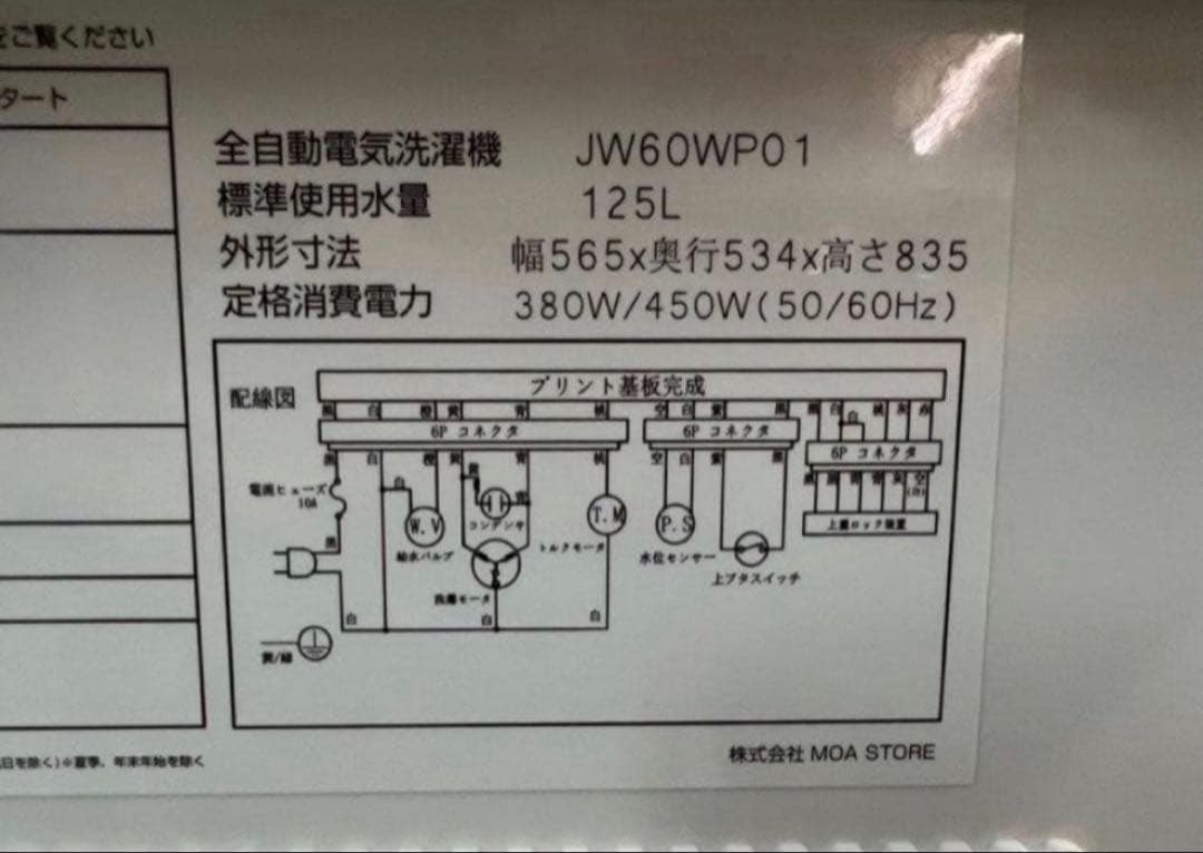 2020年式 6kg マクスゼン 洗濯機 JW60WP01