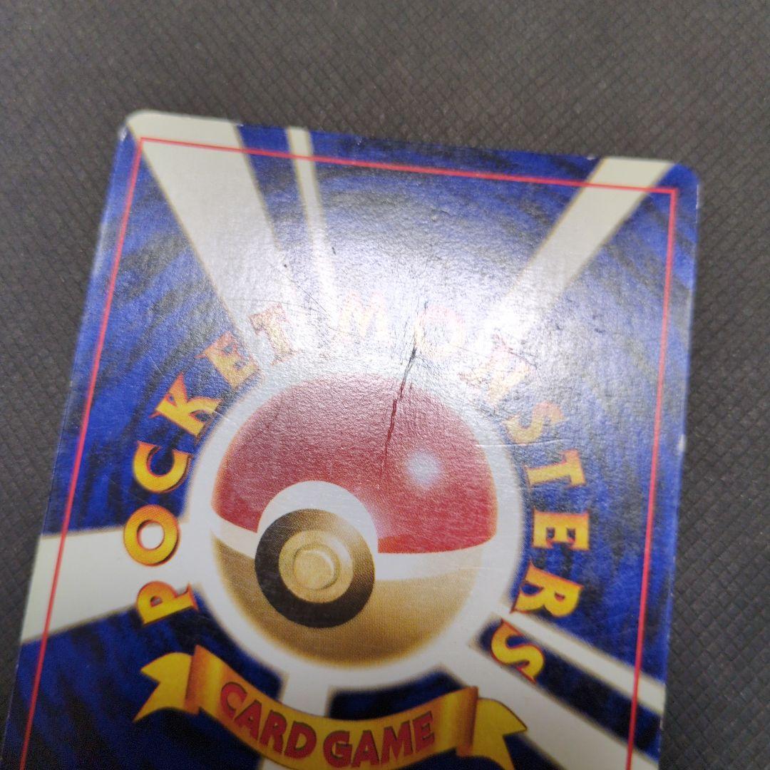 ゲンガー 　【傷大】　旧裏 ポケモンカード　拡張パック第3弾 化石の秘密