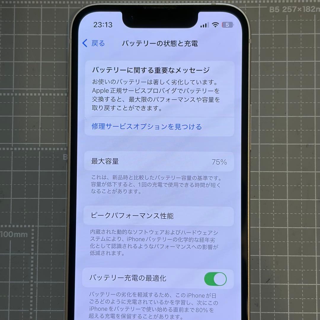 iPhone13 mini 128GB スターライト