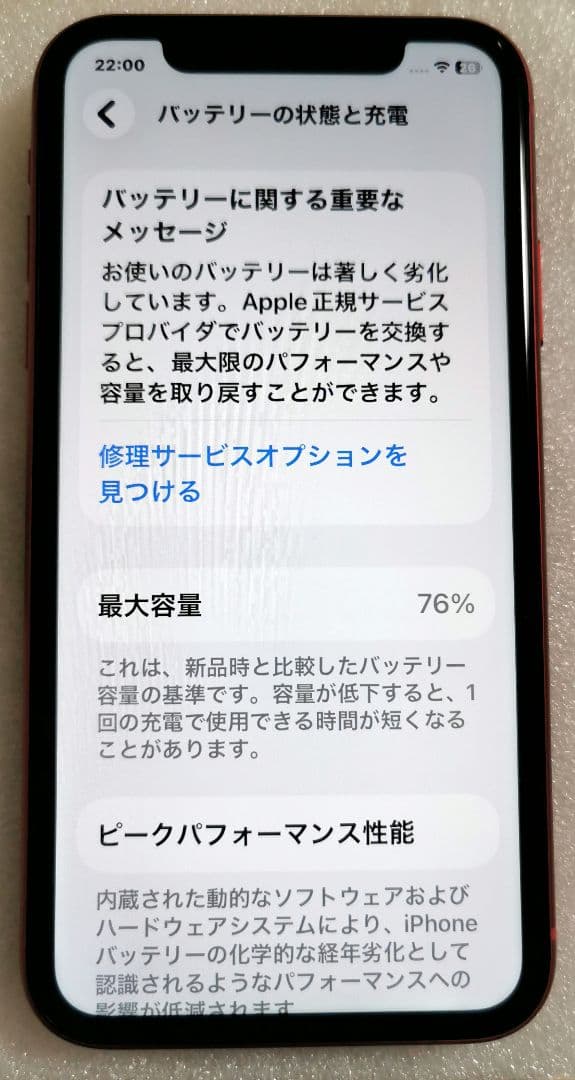 Apple iPhone 11 赤 64GB 本体 PRODUCT RED
