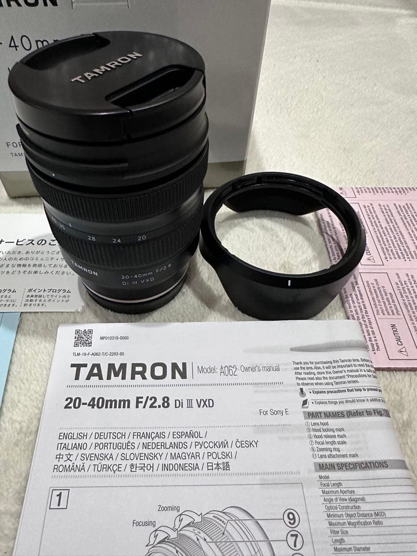 TAMRON 20-40mm F/2.8 Di III VXD タムロン