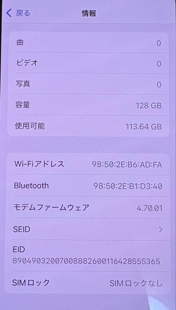 【値下】iPhone13 mini 128GB 美品 バッテリー91%