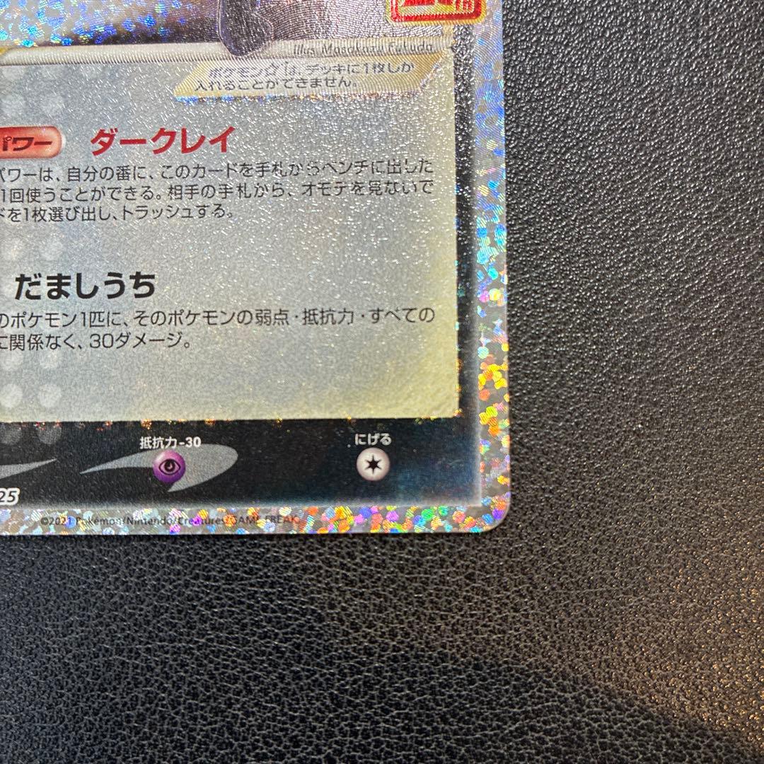 ブラッキー 25th プロモ ポケモンカード